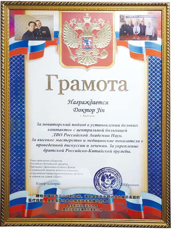 Стоматологическая клиника УФУ в Хуньчуне, фото 3
